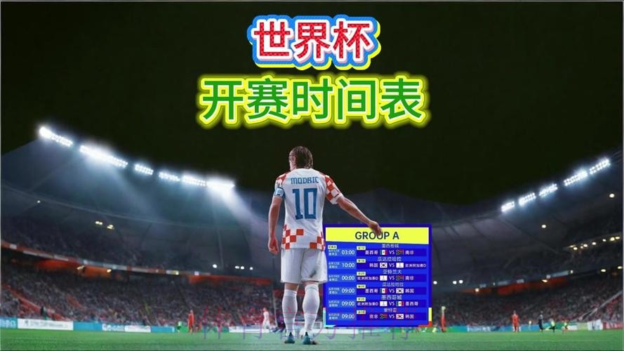 2026世界杯直播入口哪里可以看 2026世界杯直播入口哪里可以看