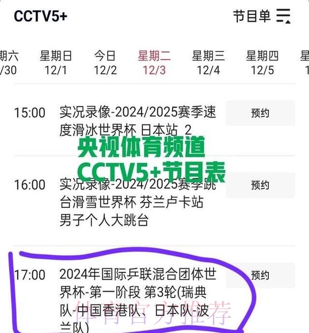 世界杯直播平台什么时候开始